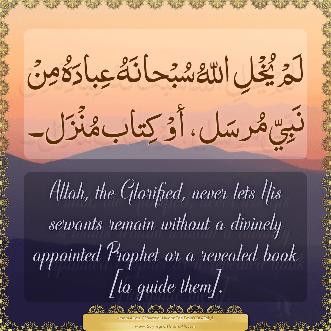 Allah, the Glorified, never lets His servants remain without a divinely...